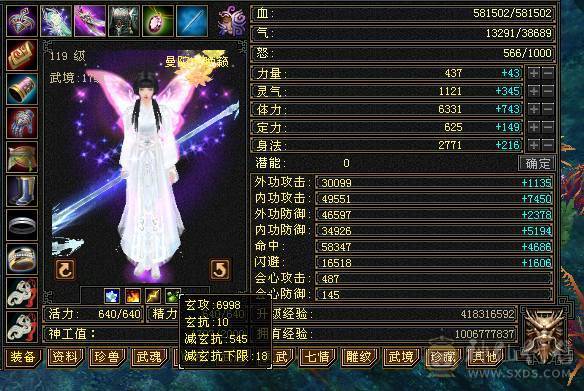 宋词：4修 万属 5神6级漂亮天龙  