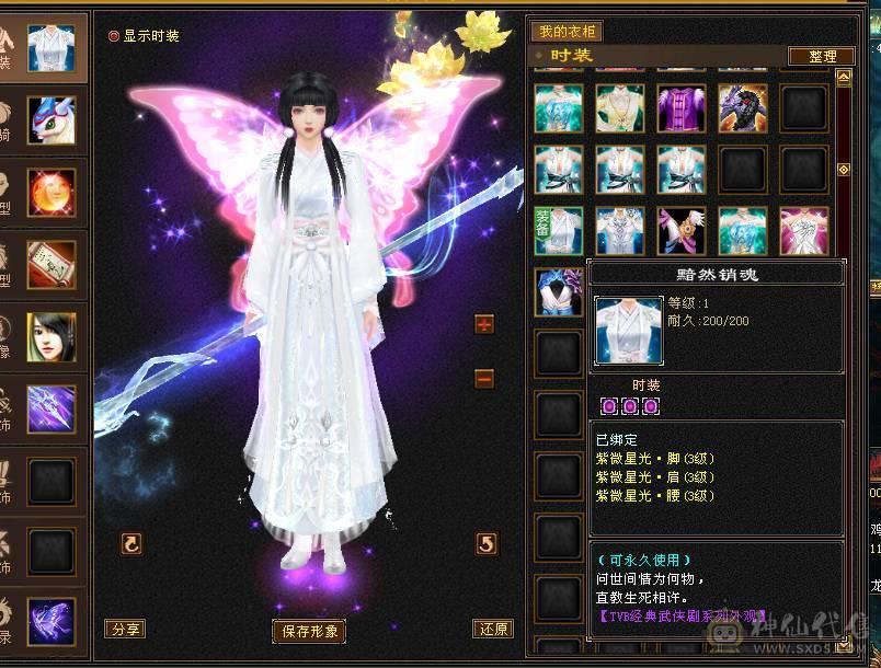 宋词：4修 万属 5神6级漂亮天龙  