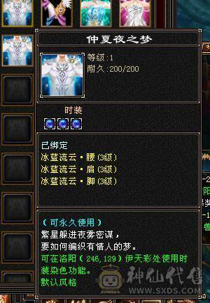 宋词：4修 万属 5神6级漂亮天龙  