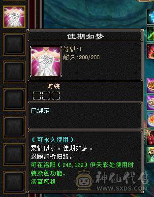 宋词：4修 万属 5神6级漂亮天龙  