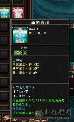 宋词：4修 万属 5神6级漂亮天龙  