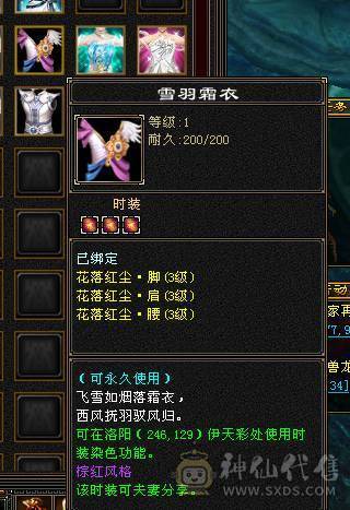 宋词：4修 万属 5神6级漂亮天龙  