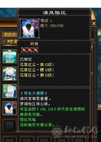 宋词：4修 万属 5神6级漂亮天龙  