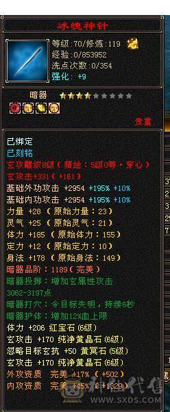 宋词：4修 万属 5神6级漂亮天龙  