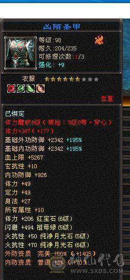 宋词：4修 万属 5神6级漂亮天龙  