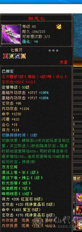 宋词：4修 万属 5神6级漂亮天龙  