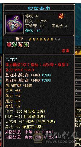 宋词：4修 万属 5神6级漂亮天龙  