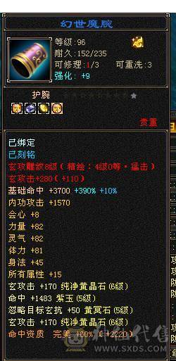 宋词：4修 万属 5神6级漂亮天龙  