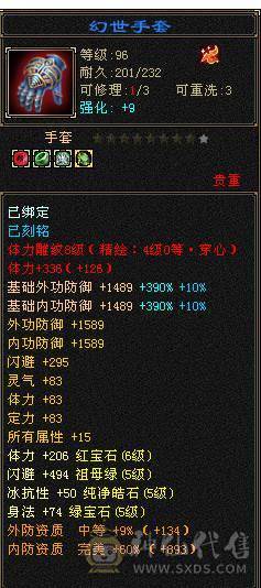 宋词：4修 万属 5神6级漂亮天龙  