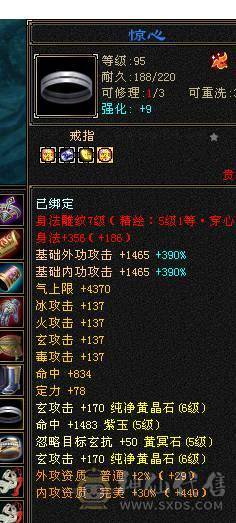 宋词：4修 万属 5神6级漂亮天龙  