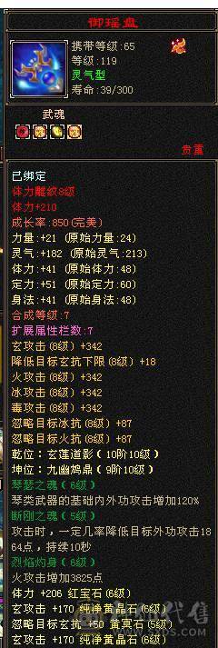 宋词：4修 万属 5神6级漂亮天龙  