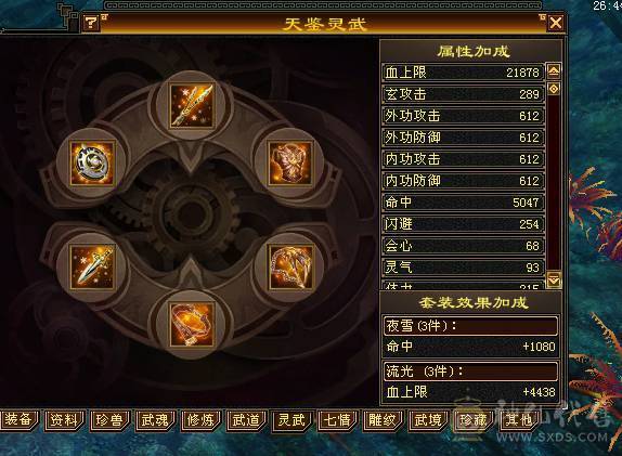 宋词：4修 万属 5神6级漂亮天龙  