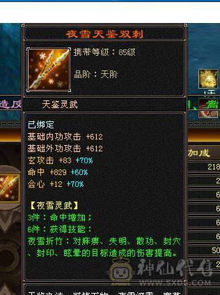 宋词：4修 万属 5神6级漂亮天龙  