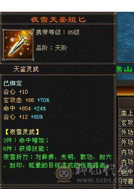 宋词：4修 万属 5神6级漂亮天龙  