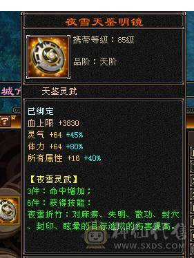 宋词：4修 万属 5神6级漂亮天龙  