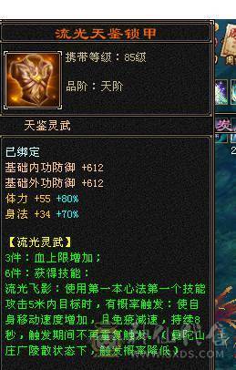 宋词：4修 万属 5神6级漂亮天龙  