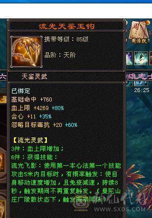 宋词：4修 万属 5神6级漂亮天龙  