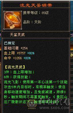 宋词：4修 万属 5神6级漂亮天龙  