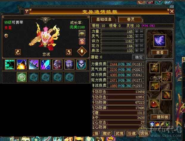 宋词：4修 万属 5神6级漂亮天龙  