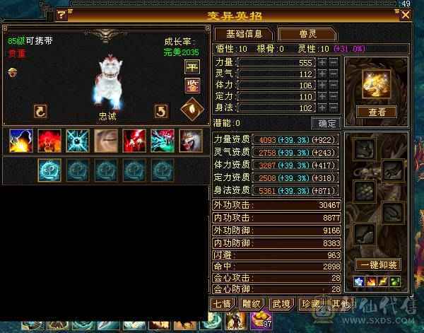 宋词：4修 万属 5神6级漂亮天龙  