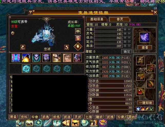 宋词：4修 万属 5神6级漂亮天龙  