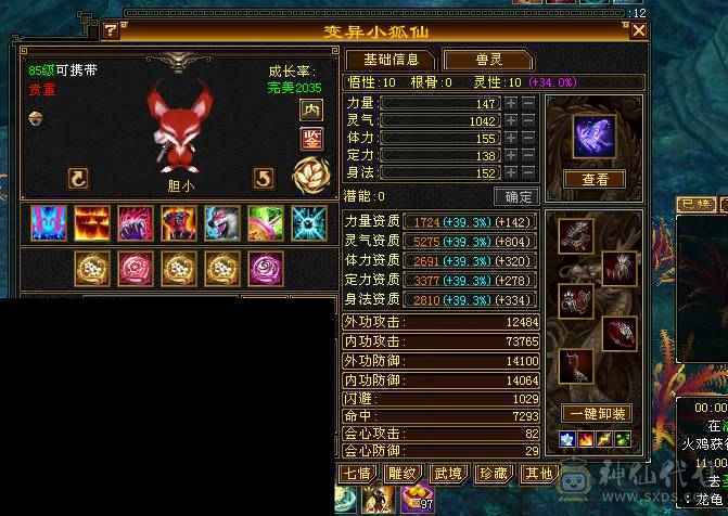 宋词：4修 万属 5神6级漂亮天龙  