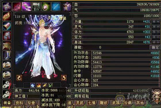 『晴天推荐』40W血 冰火毒三修 6W命中 500会心 满57雕 带附体 