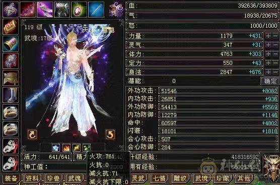 『晴天推荐』40W血 冰火毒三修 6W命中 500会心 满57雕 带附体 