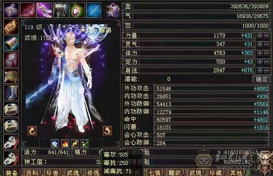 『晴天推荐』40W血 冰火毒三修 6W命中 500会心 满57雕 带附体 