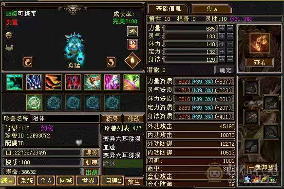 『晴天推荐』40W血 冰火毒三修 6W命中 500会心 满57雕 带附体 