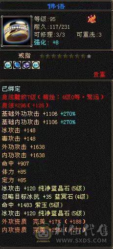 『晴天推荐』40W血 冰火毒三修 6W命中 500会心 满57雕 带附体 