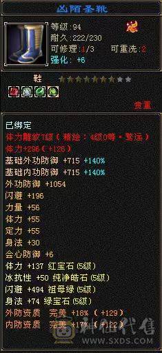 『晴天推荐』40W血 冰火毒三修 6W命中 500会心 满57雕 带附体 