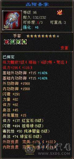 『晴天推荐』40W血 冰火毒三修 6W命中 500会心 满57雕 带附体 