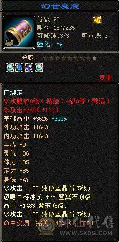 『晴天推荐』40W血 冰火毒三修 6W命中 500会心 满57雕 带附体 