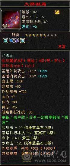 『晴天推荐』40W血 冰火毒三修 6W命中 500会心 满57雕 带附体 