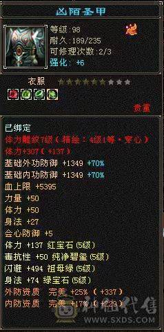 『晴天推荐』40W血 冰火毒三修 6W命中 500会心 满57雕 带附体 