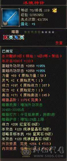 『晴天推荐』40W血 冰火毒三修 6W命中 500会心 满57雕 带附体 