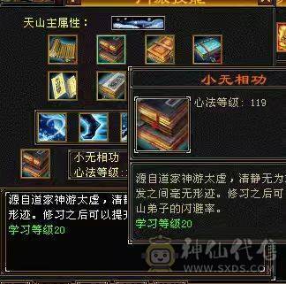 『晴天推荐』40W血 冰火毒三修 6W命中 500会心 满57雕 带附体 