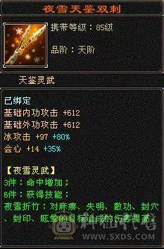 『晴天推荐』40W血 冰火毒三修 6W命中 500会心 满57雕 带附体 