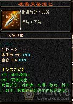 『晴天推荐』40W血 冰火毒三修 6W命中 500会心 满57雕 带附体 