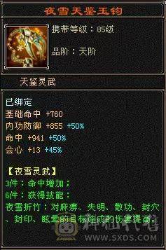 『晴天推荐』40W血 冰火毒三修 6W命中 500会心 满57雕 带附体 