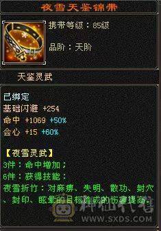 『晴天推荐』40W血 冰火毒三修 6W命中 500会心 满57雕 带附体 