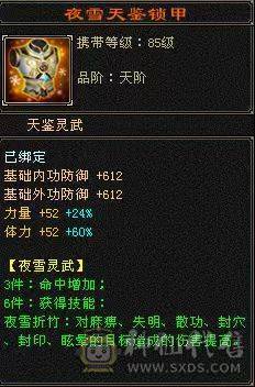 『晴天推荐』40W血 冰火毒三修 6W命中 500会心 满57雕 带附体 