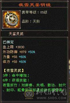 『晴天推荐』40W血 冰火毒三修 6W命中 500会心 满57雕 带附体 