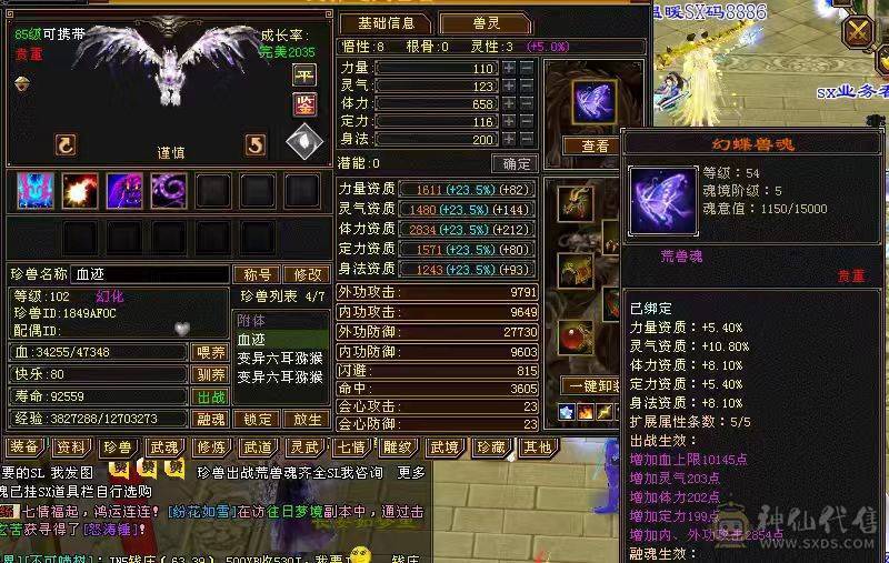 『晴天推荐』40W血 冰火毒三修 6W命中 500会心 满57雕 带附体 