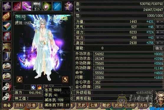 【微笑推荐】6体6属性无敌丹天山  永久雪猿坐骑 新雕文满4带5