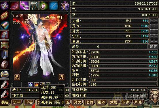  6655满8雕6带5新雕文已全部更新4级金箍棒自己看面板吃了5级精华 做饭十级