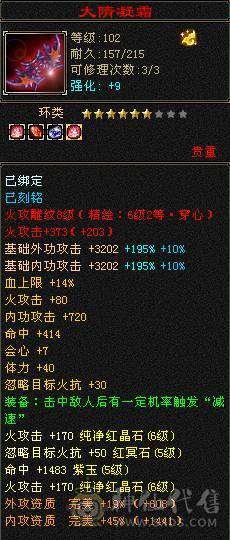  6655满8雕6带5新雕文已全部更新4级金箍棒自己看面板吃了5级精华 做饭十级