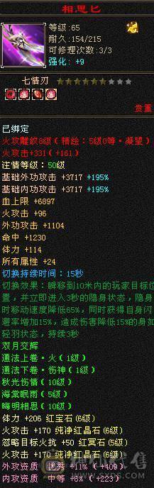  6655满8雕6带5新雕文已全部更新4级金箍棒自己看面板吃了5级精华 做饭十级