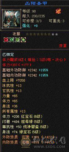  6655满8雕6带5新雕文已全部更新4级金箍棒自己看面板吃了5级精华 做饭十级